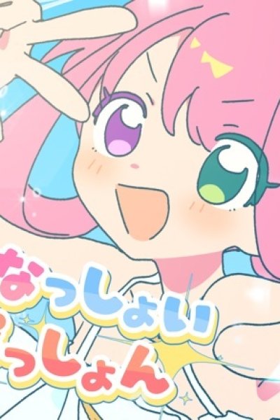 Nnasshoi Passion