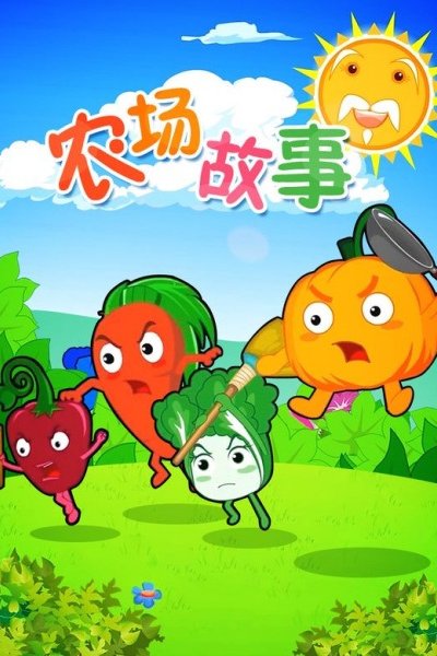 Nongchang Gushi