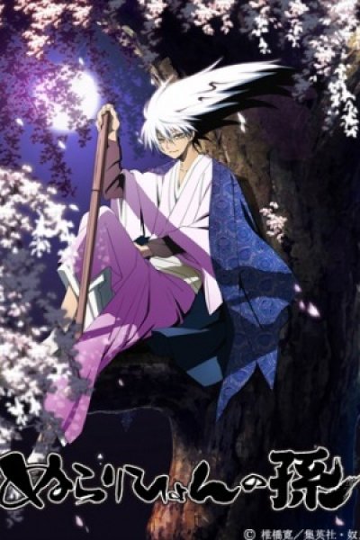 Nurarihyon no Mago