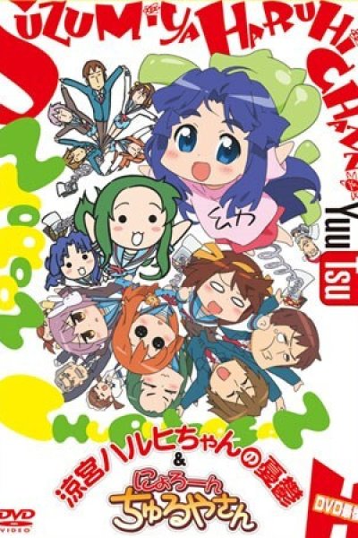 Nyoro-n Churuya-san