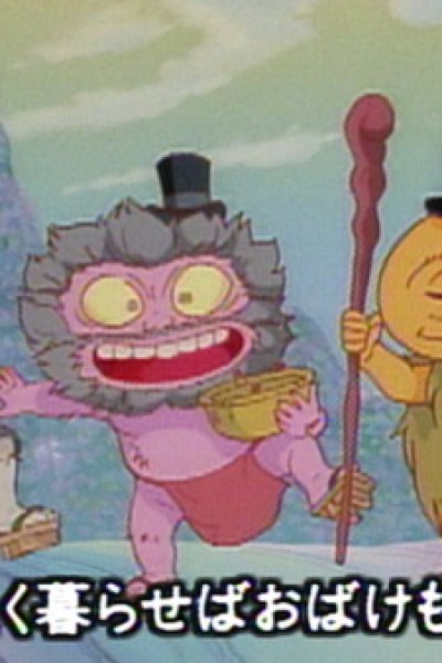 Obake to Issho