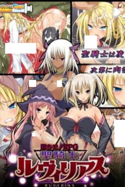 Ochi Mono RPG Seikishi Luvilias