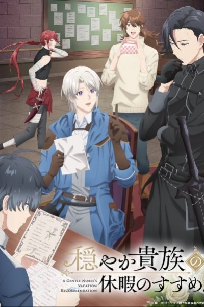 Odayaka Kizoku no Kyuuka no Susume.