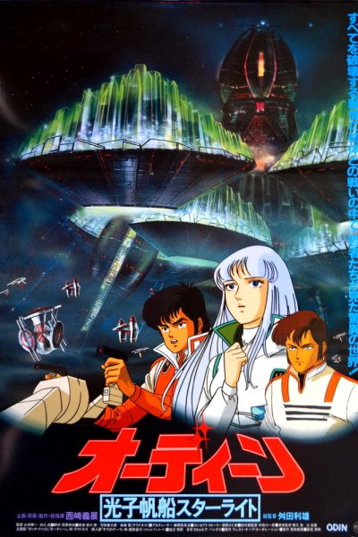 Odin: Koushi Hansen Starlight