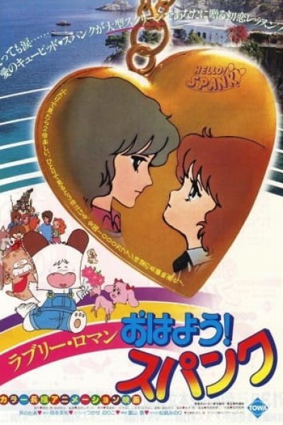 Ohayou! Spank (Movie)