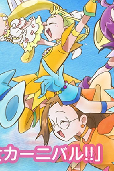 Ojamajo Carnival!!