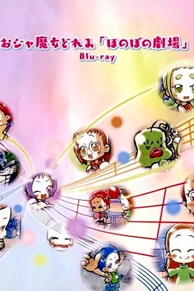 Ojamajo Doremi: Honobono Gekijou