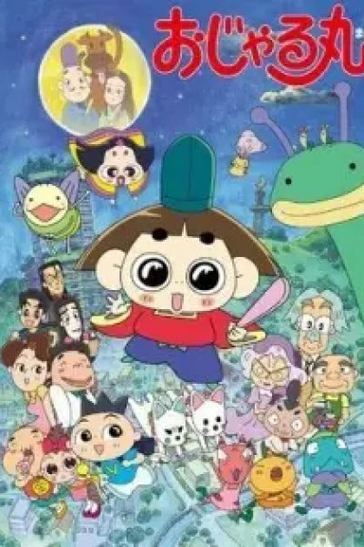 Ojarumaru