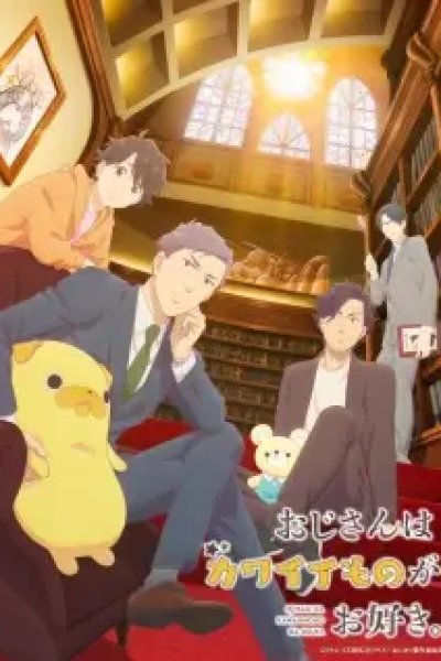 Ojisan wa Kawaii Mono ga Osuki.