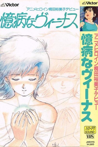 Okubyou na Venus
