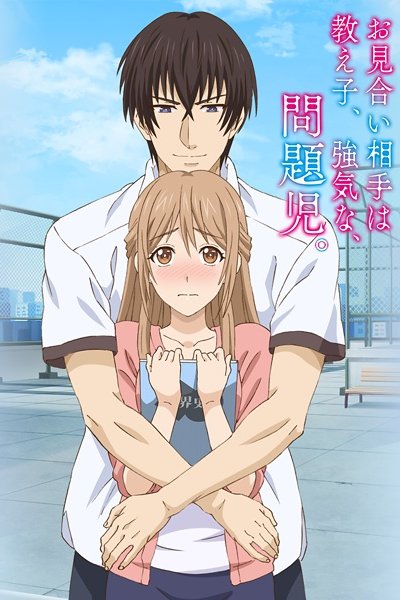 Omiai Aite wa Oshiego, Tsuyoki na, Mondaiji.