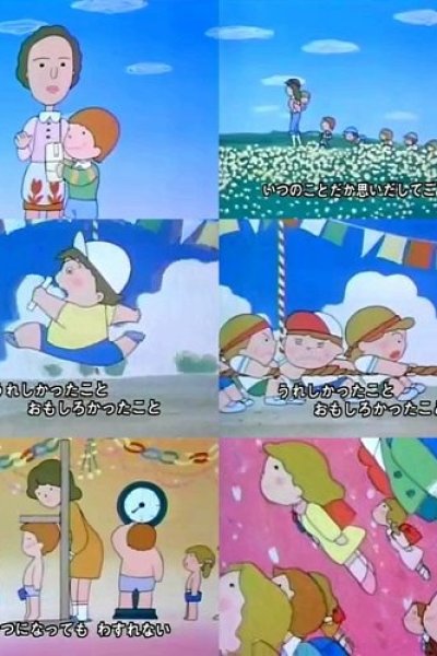 Omoide no Album