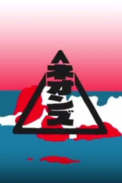 Onami
