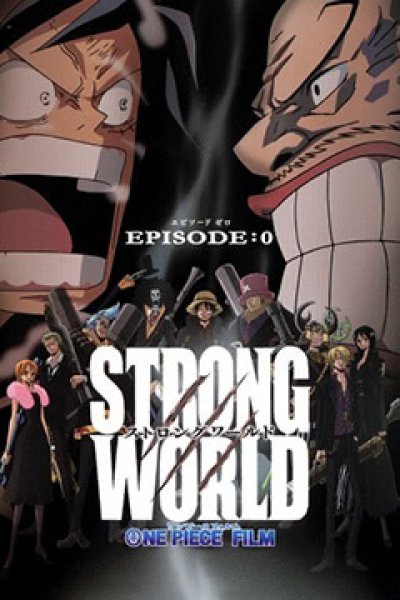 One Piece Film: Strong World Episode 0
