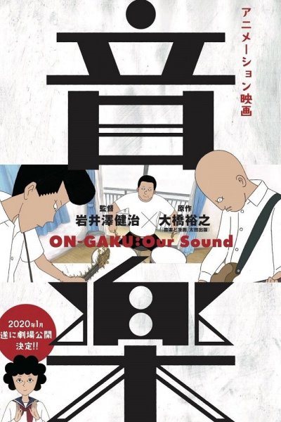 Ongaku