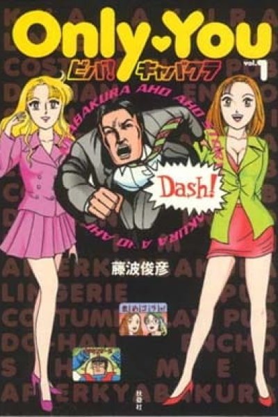 Only You: Viva! Cabaret Club