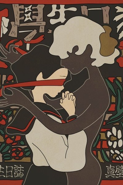 Onna Gakusei Nisshi