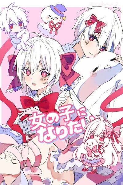 Onnanoko ni Naritai