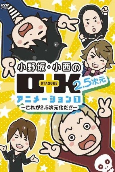 Onosaka Konishi no O+K 2.5-jigen Animation