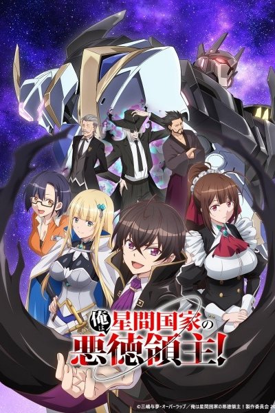 Ore wa Seikan Kokka no Akutoku Ryoushu!