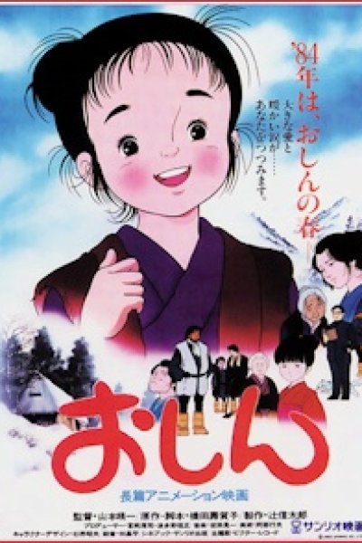 Oshin