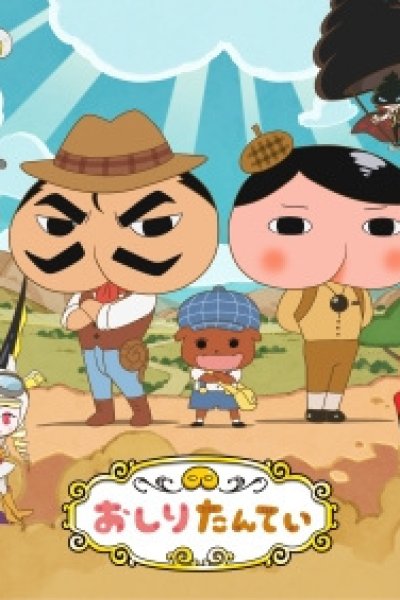 Oshiri Tantei 8th Season