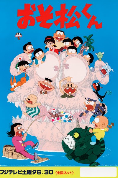 Osomatsu-kun (1988)