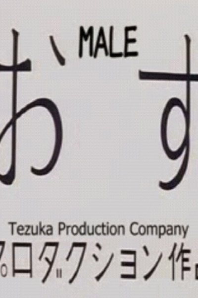 Osu