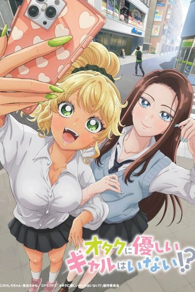 Otaku ni Yasashii Gal wa Inai!?