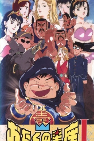 Otaku no Seiza