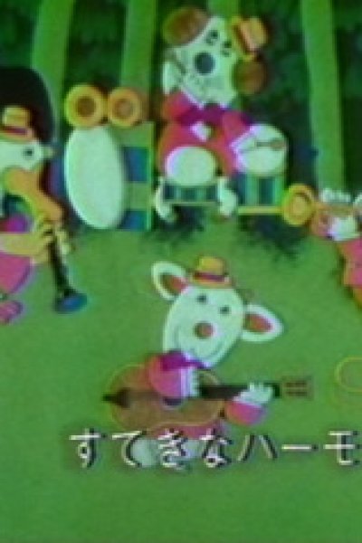 Oto no Symphony