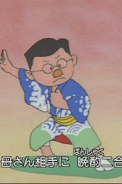 Otousan
