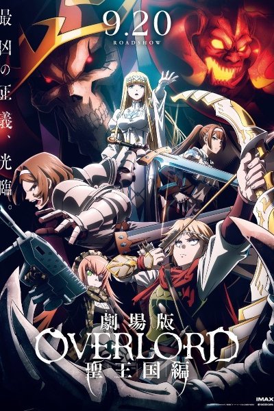 Overlord Movie 3: Sei Oukoku-hen