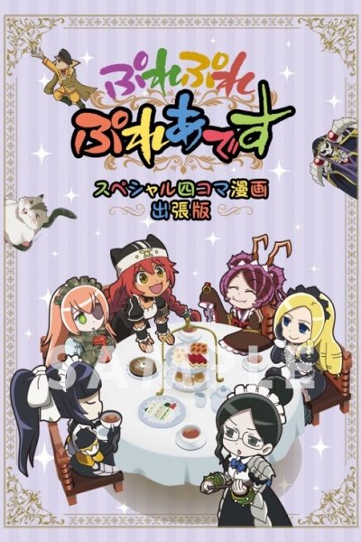 Overlord Movie: Ple Ple Pleiades