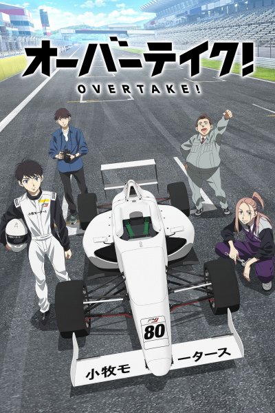 Overtake!