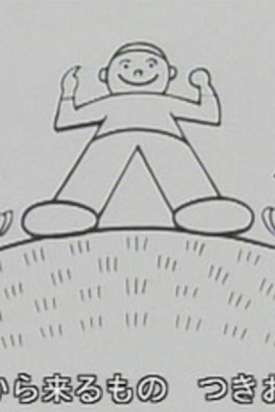 Oyama no Taishou