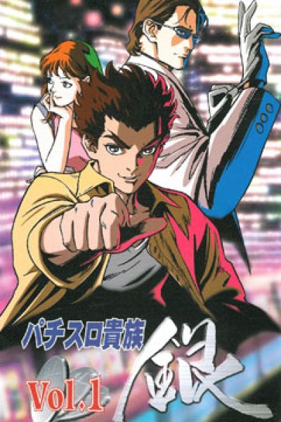 Pachislo Kizoku Gin