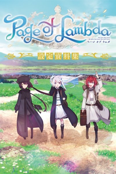 Page of Lambda