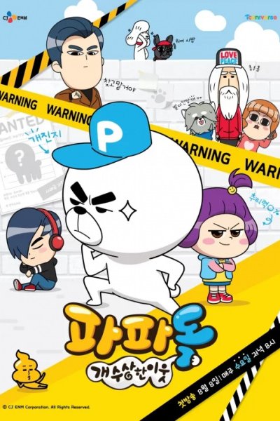 Papa Dog Season 2