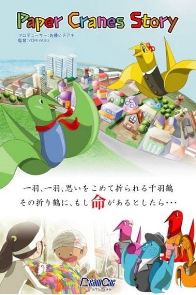 Paper Cranes Story: Kenta to Maiko