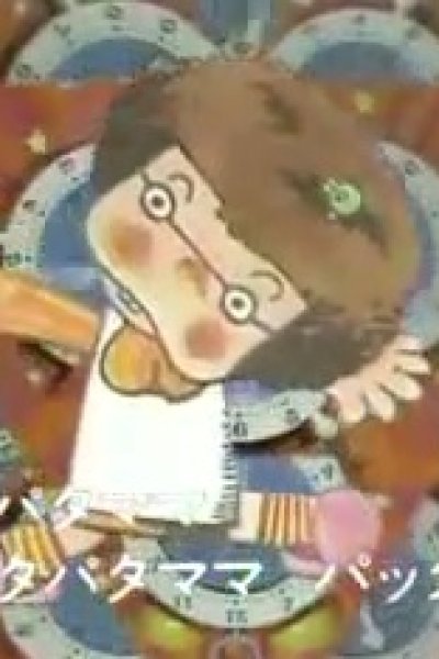 Pata Pata Mama