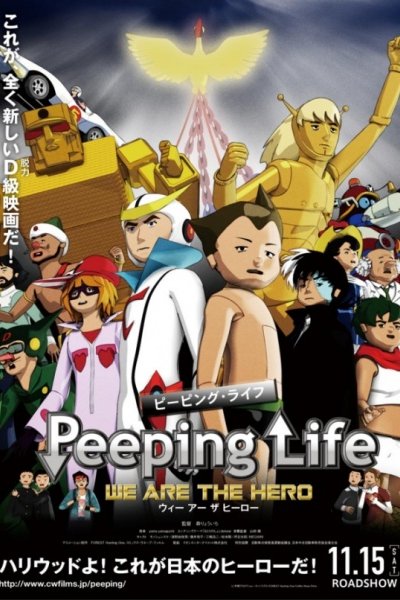 Peeping Life Movie: We Are The Hero