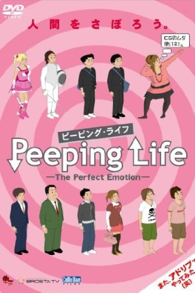 Peeping Life: The Perfect Emotion