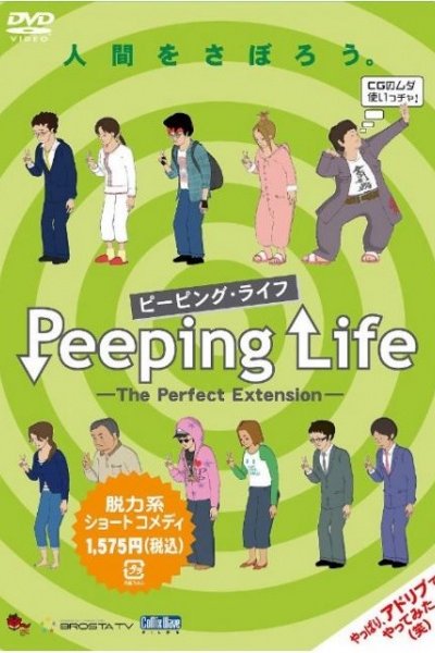 Peeping Life: The Perfect Extension Specials
