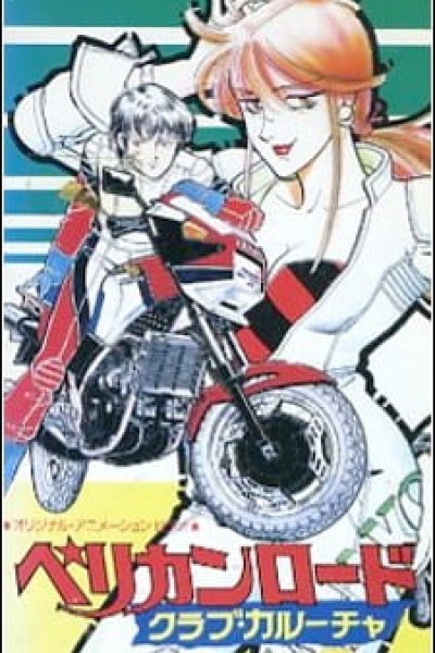 Pelican Road Club Caroucha