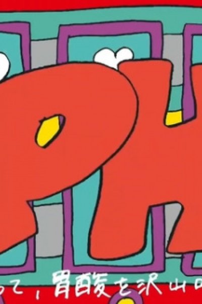 p.h.
