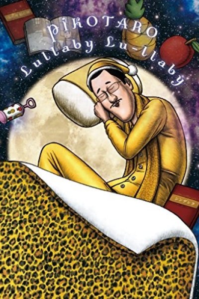 Pikotarou no Lullaby Lullaby