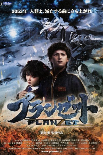 Planzet