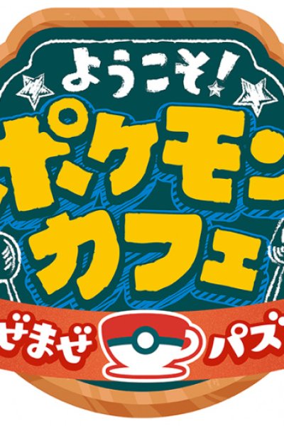 PokeMaze CM