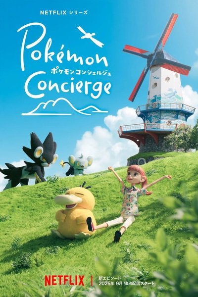Pokemon Concierge Part 2